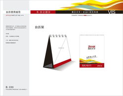 天華木門VIS展示與企業營銷管理